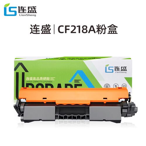 连盛适用惠普m132a粉盒M132nw 打印机m104a/w cf218a硒鼓hp18a