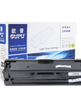 欧普硒鼓 LD202 黑色 适用于联想 S2002/S2003W/M2041/F2072