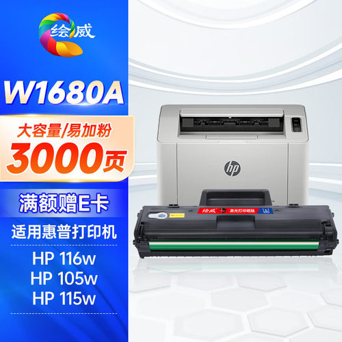 适用惠普HP105a 105w墨粉盒115a 115w 115nw 116w 117w打印机