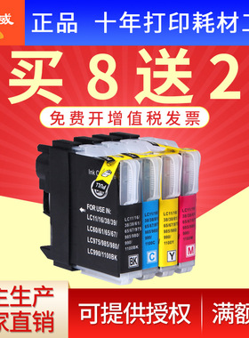 绘威兼容兄弟mfc-j220墨盒LC975BK墨盒MFC-J265W兄弟MFC-J410墨盒