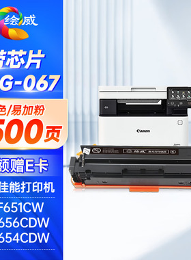适用佳能mf657cdw硒鼓 mf651cw打印机墨盒 mf655cdw 654cdw 631cw