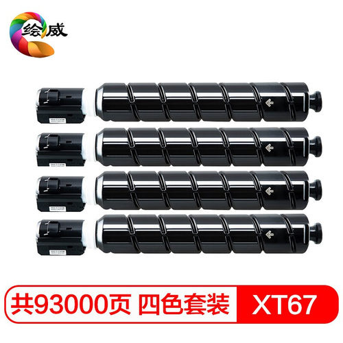 绘威适用得力M201CR粉盒芯片M301CR XT-67打印机墨盒芯片XT67Ke硒