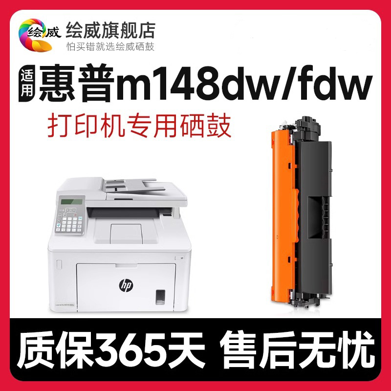 绘威 适用惠普M148dw粉盒CF294a HP94a M118dw打印机硒鼓M148fdw