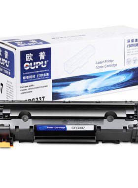 欧普硒鼓CRG-337适用于CANON MF211/212w/215/216n/226dn/229DW