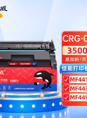 绘威CRG-057H易加粉硒鼓适用佳能LBP226dw LBP227dw墨盒MF445 448