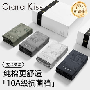 纯棉男生2026新款 Clara Kiss男士 内裤 头 高档抗菌透气四角平角短裤