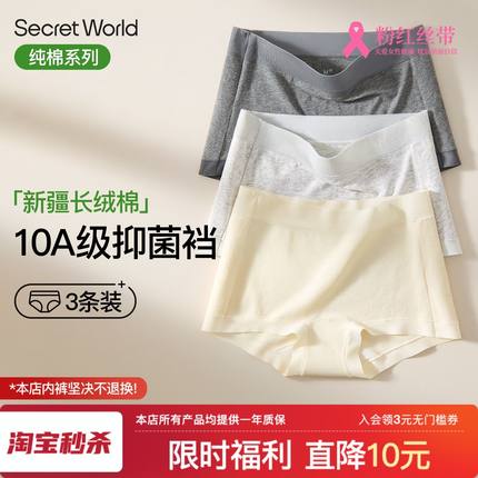 内裤女平角女生纯棉裆10A抗菌透气女士无痕薄新款女式小四角短裤