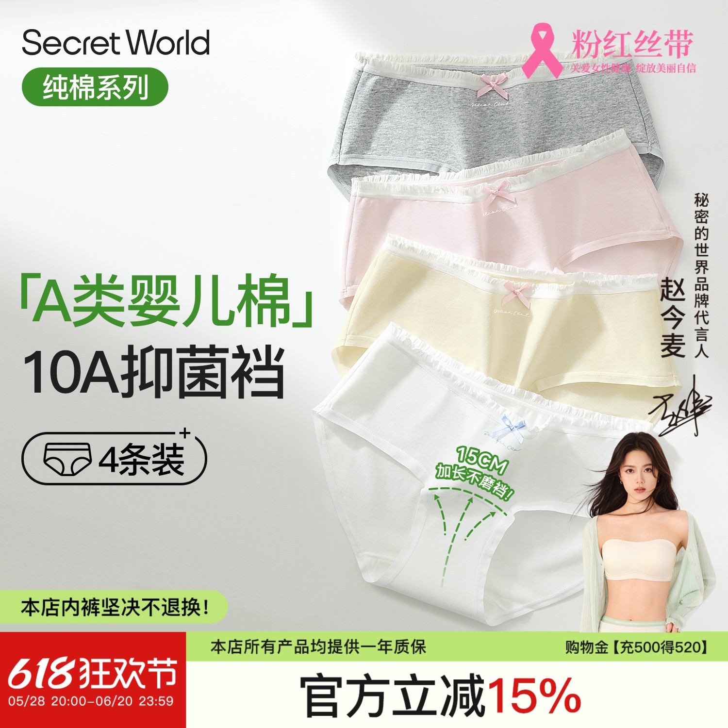 内裤女纯棉100%全棉抑菌加长裆2025新疆棉少女甜美三角裤蝴蝶结