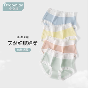 【关晓彤同款】内裤女小蓝丸子棉聚乳酸7A抗菌裆透气三角裤