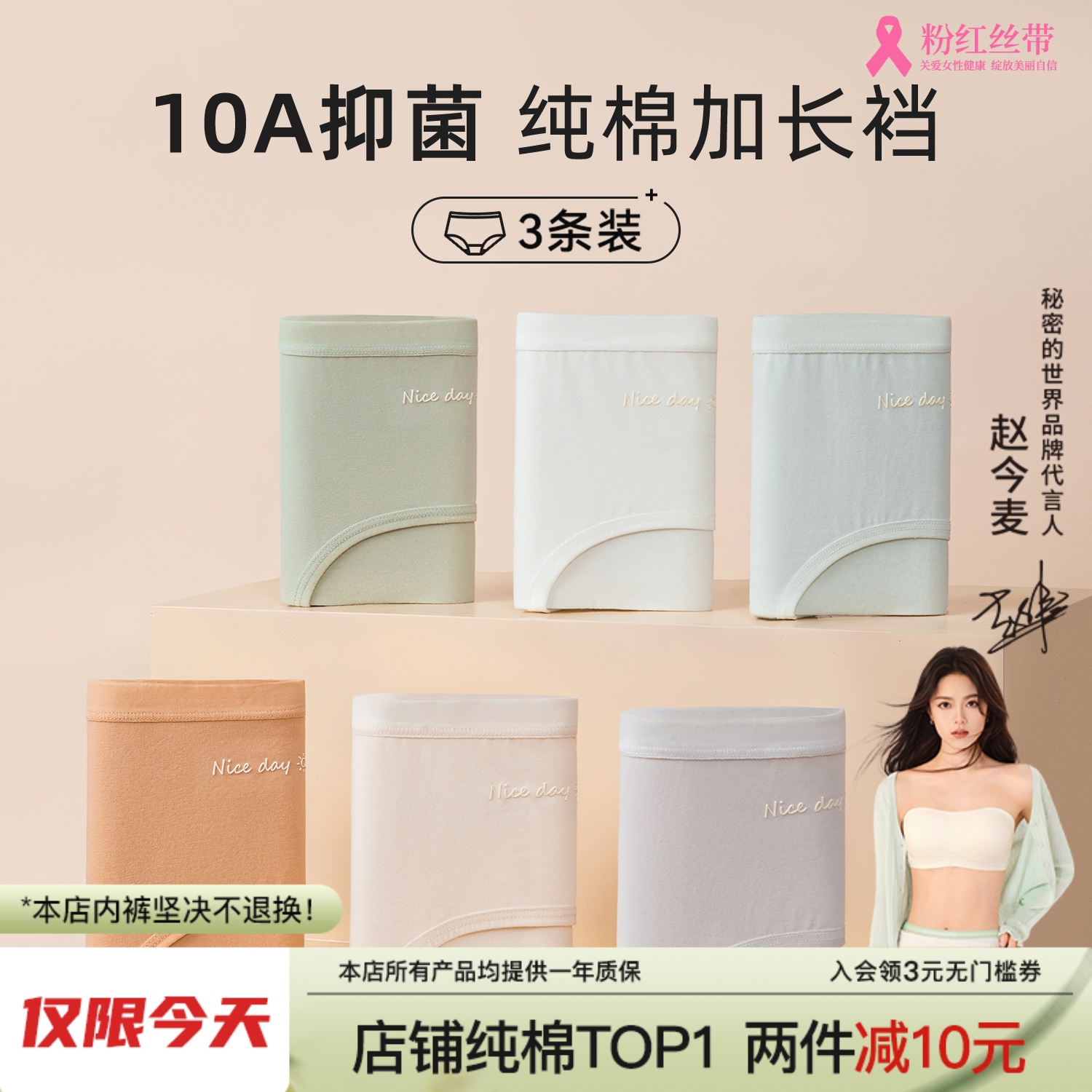 sw【原创】10A抑菌新疆棉内裤女纯棉全棉裆少女透气无痕女生短裤