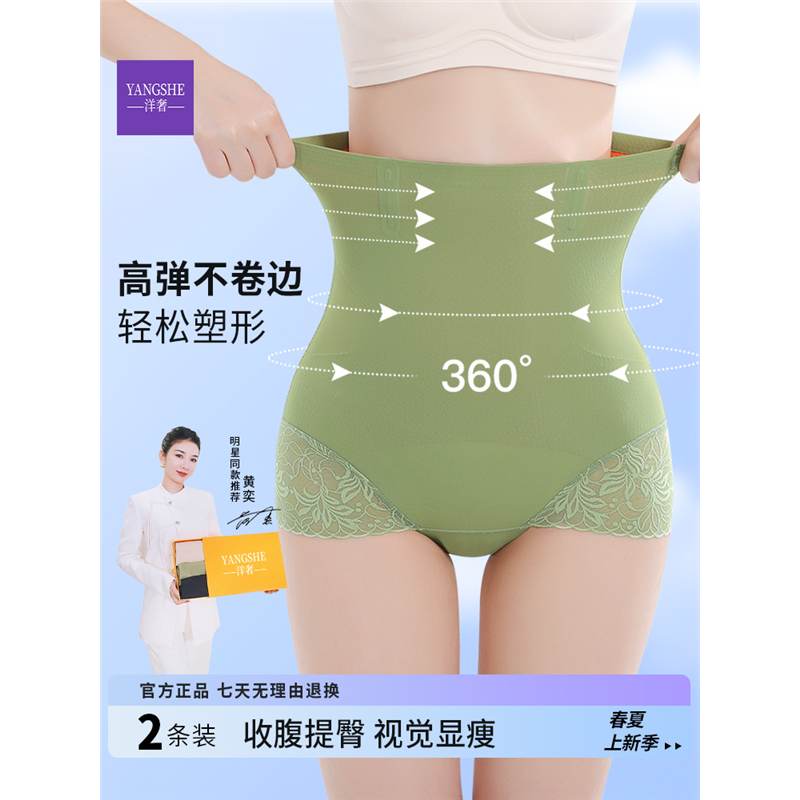 洋奢收腹裤女高腰塑身大码提臀束塑身裤