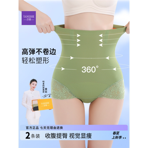 洋奢收腹裤女高腰塑身大码提臀束缚束腰翘臀产后塑形无痕内裤