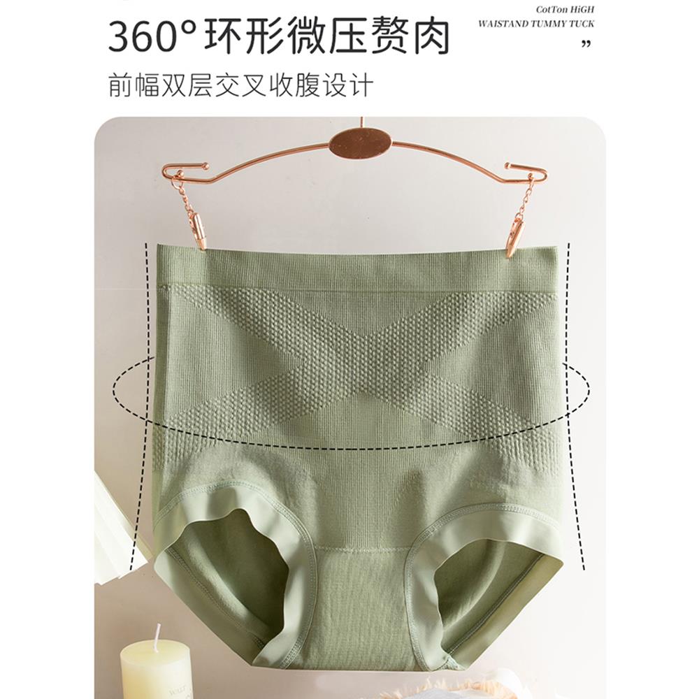 中高腰无痕内裤女抑菌底裆收腹提臀收小肚子女黑绷带三角裤女
