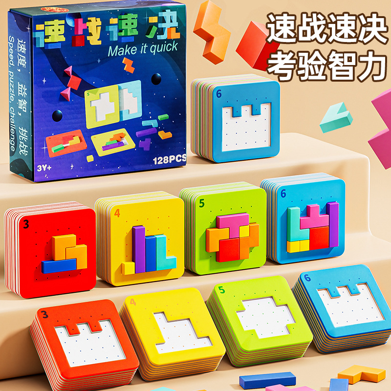 益智创意拼图送儿童小礼物