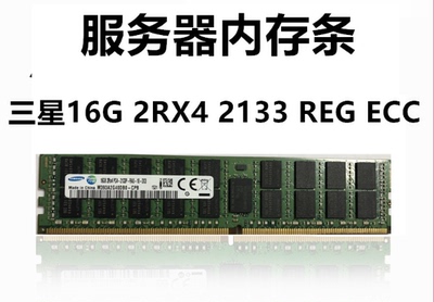 三星16GDDR4服务器内存