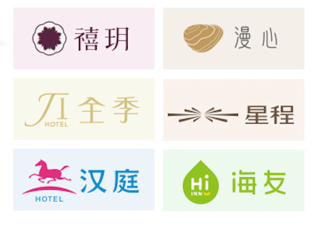 華住酒店集團官網預訂漢庭優惠券 滿100-20元/200-50元/300-80元