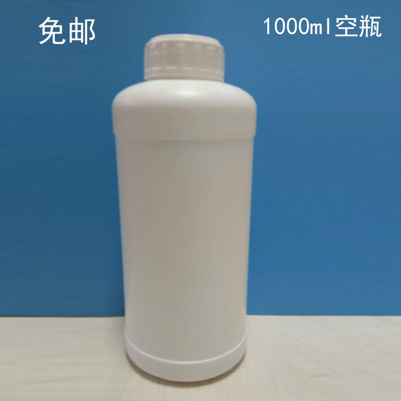 包邮1000ml毫升分装瓶PE瓶加厚化工分装塑料1公斤液体溶剂瓶带盖