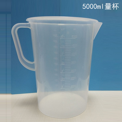 量杯带刻度带把5000ml毫升塑料量杯烧杯分装液体样品测量杯大量筒