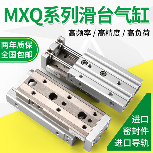 直线导轨气动滑台气缸HLQ/MXQ6/8/12/16/20-10-20-30-40-50-75