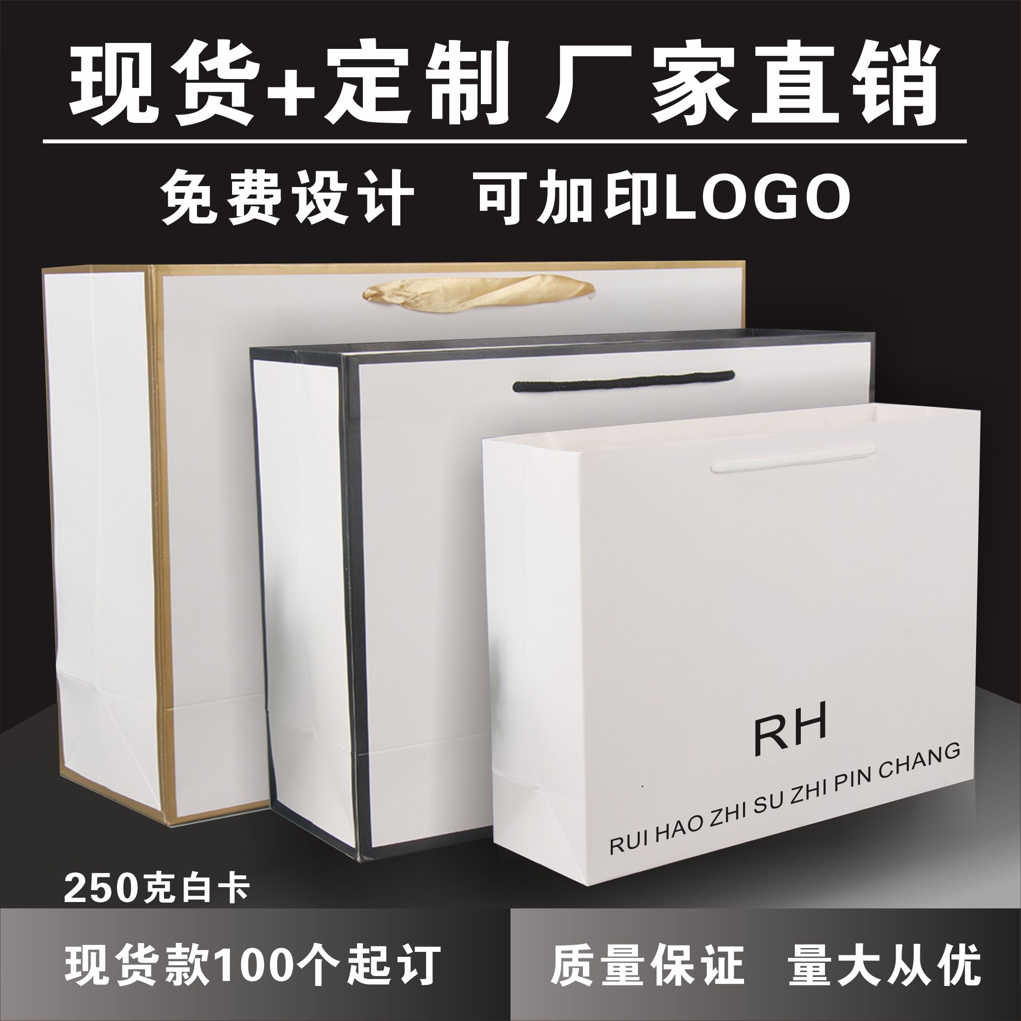 企业包装手提袋定制纸袋印刷logo男女服装塑料店袋子订做广告礼品