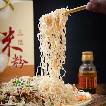 饶平特产三饶香米粉香米粉蒸细米粉清蒸米粉凉拌米线1500g/礼盒