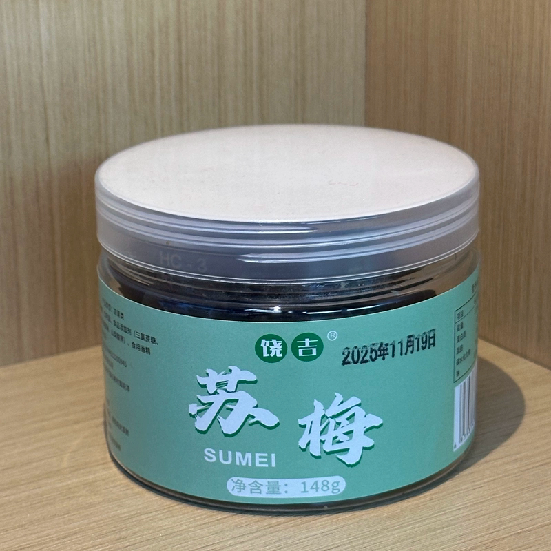 饶平特产苏梅酸甜话梅子水果干蜜饯零食品小吃