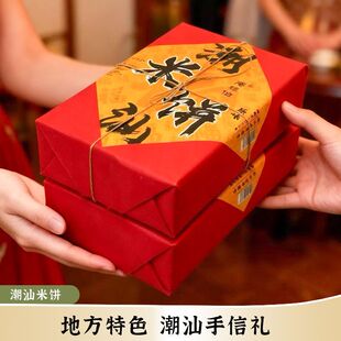 潮汕特产潮州米饼传统糕点心零食小吃休闲食品年货送礼佳品伴手礼