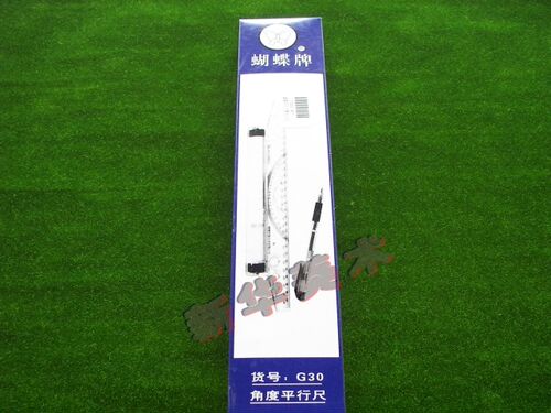 蝴蝶牌角度平行尺30厘米 平衡尺 平移尺 设计绘图平行尺 绘图尺