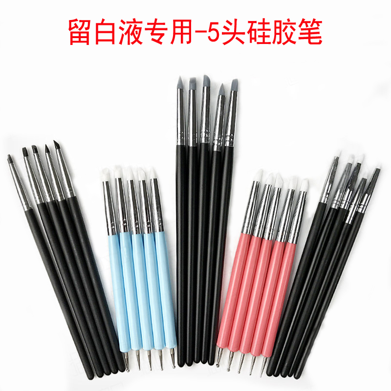 硅胶笔套装水彩留白液专用笔油画丙烯水粉造型笔绘画肌理笔高光画
