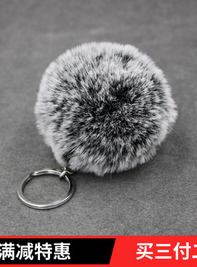 特价个性双色渐变毛球钥匙扣 女生礼物兔毛包包挂件毛雪花毛球