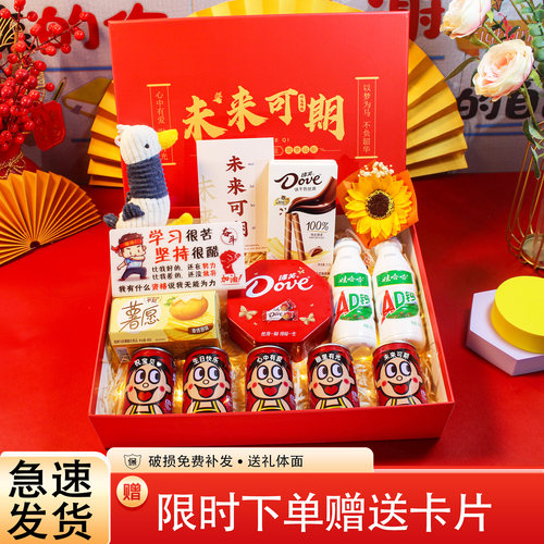 生日礼物男女孩旺仔刻字定制礼盒