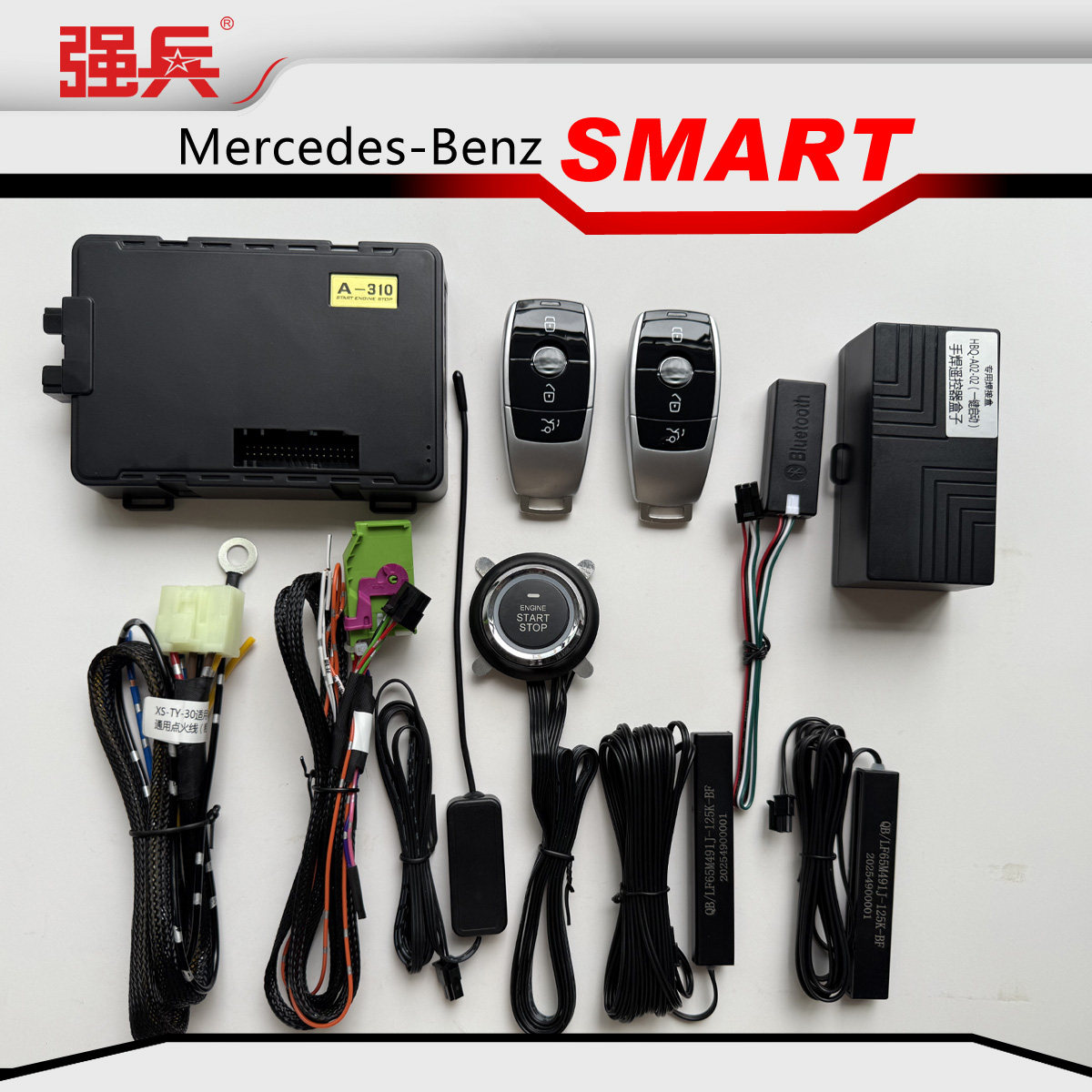 奔驰smart一键启动 SMART改装一键启动 奔驰一键启动 无钥匙进入