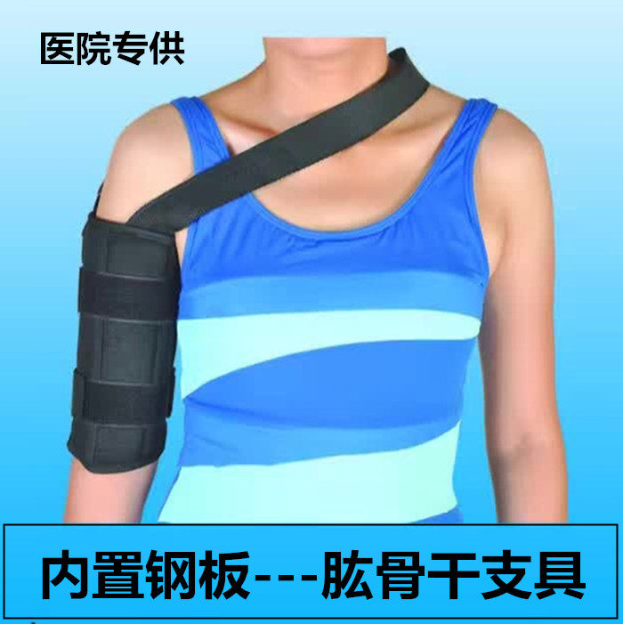 上臂外固定支具 肱骨干支具 胳膊骨折支架 上臂护具骨折夹板包邮