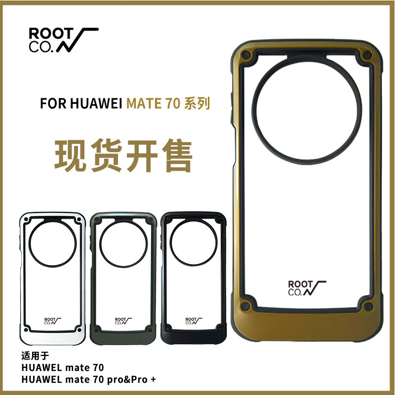Rootco.新品适用华为mate70pro防摔手机壳HUAWEI mate70Pro+户外个性简约透明高级感手机保护壳