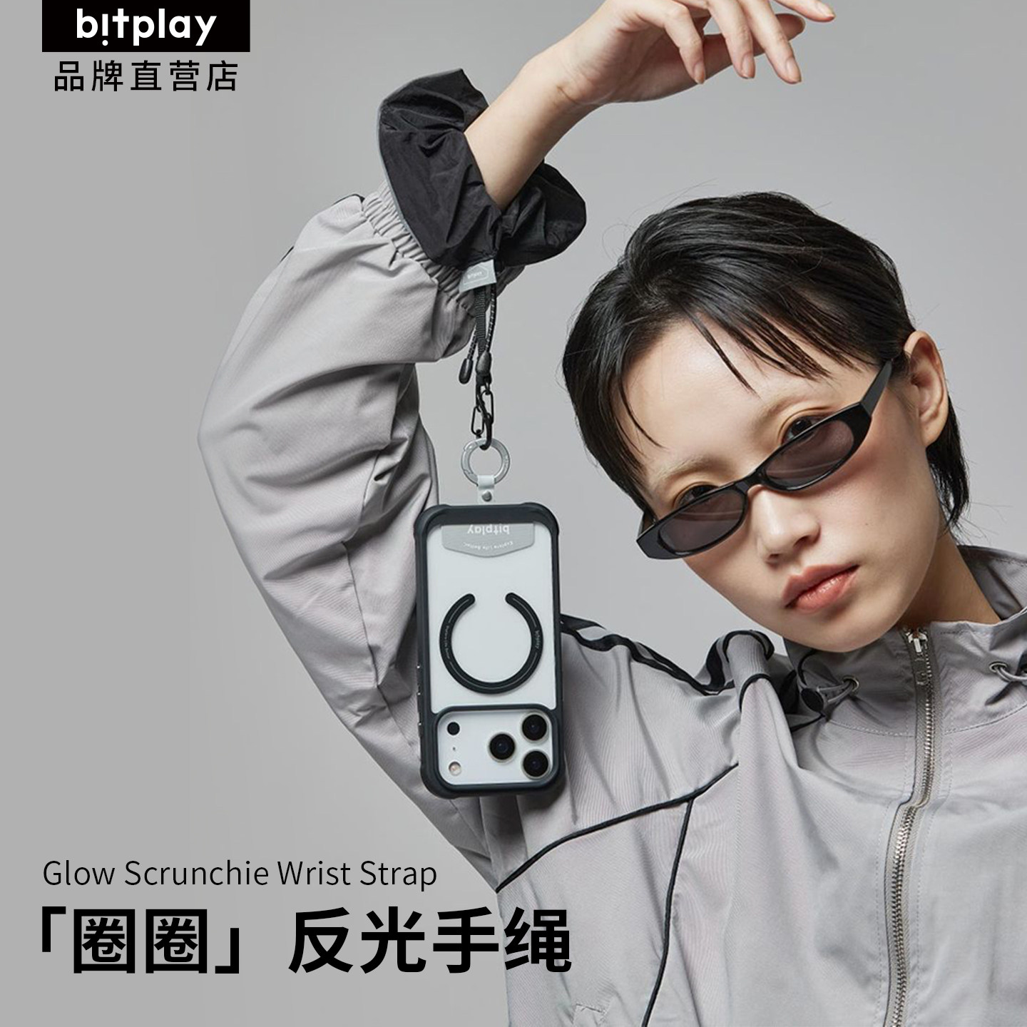 bitplay适用苹果iPhone17Promax手机挂绳 女士手腕高级反光钥匙扣