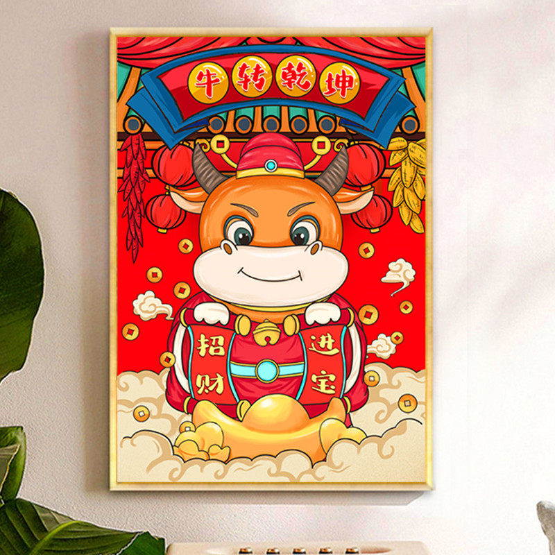 新款印花正品dmc十字绣客厅招财餐厅卧室卡通 牛年大吉牛转乾坤