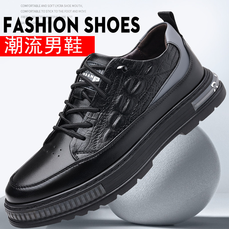 真皮运动休闲皮鞋男士厚底小黑鞋