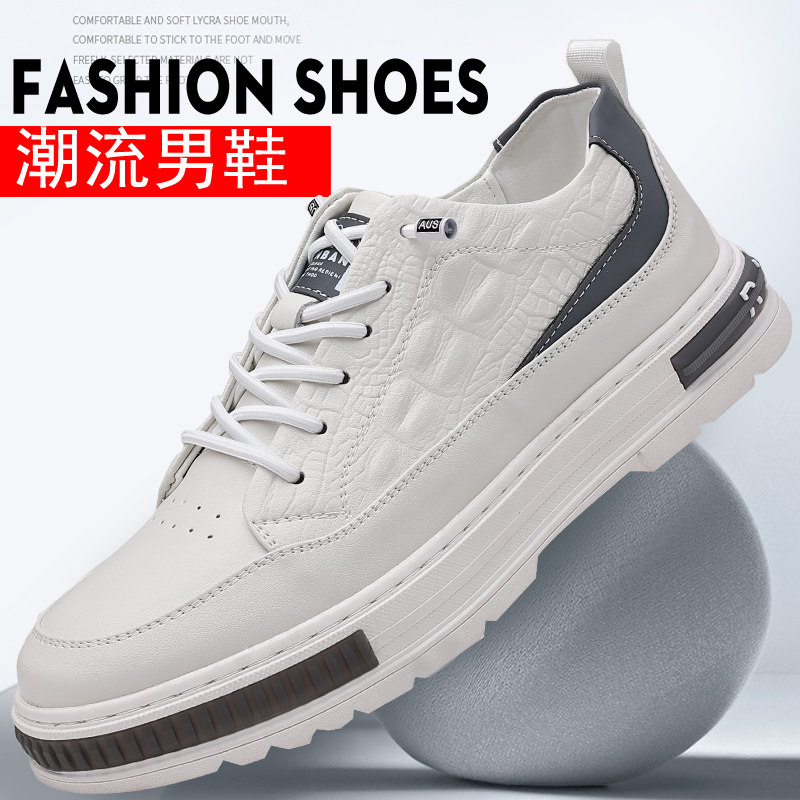 真皮运动休闲皮鞋男士厚底小白鞋