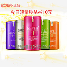 韩国正品skin79bb霜红桶金桶bb bb霜2