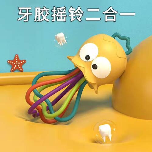 水母牙胶摇铃二合一二合一益智