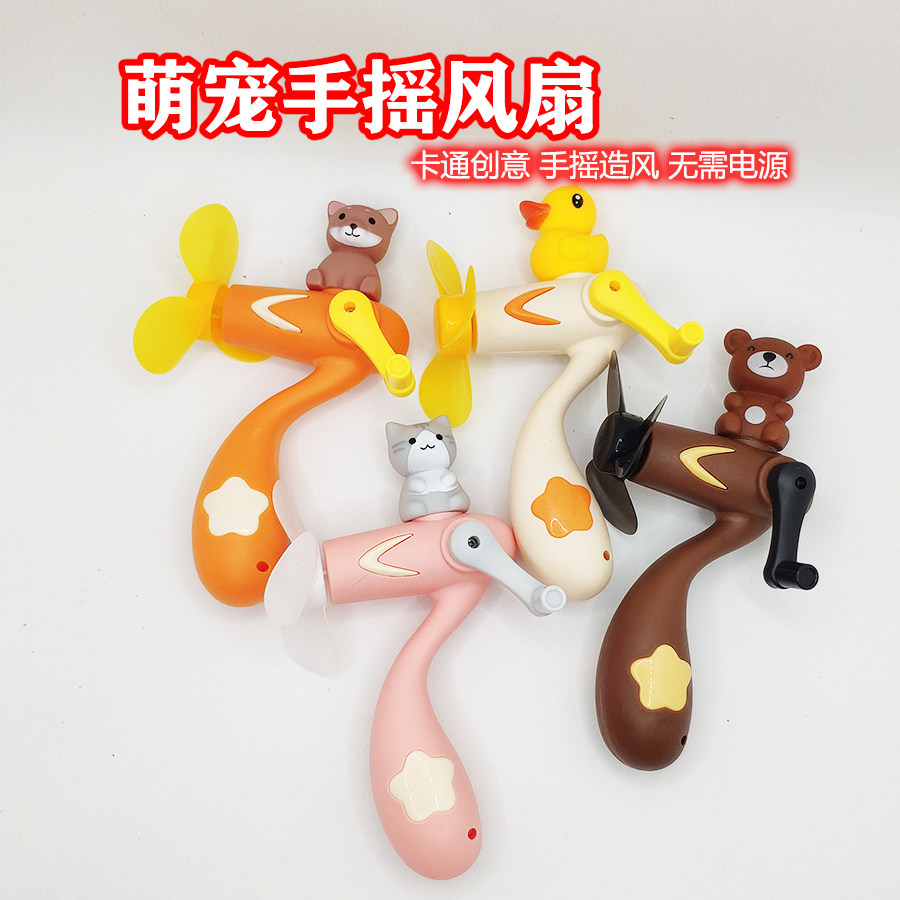 小黄鸭卡通手摇迷你风扇手持手动儿童风扇夏天降温神器静音大风力