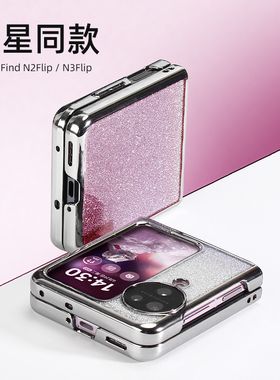 适用oppofindn3flip手机壳折叠屏findn3flip保护套新款高级感oppo折叠官方findn2flip女壳findn3斜挎N3设计师