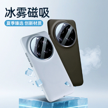 适用小米15ultra手机壳15u新款保护壳磨砂磁吸uitra保护套摄影套装壳滤镜专用壳外壳全包超薄散热冰雾夏天的