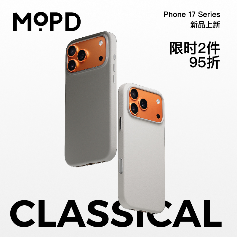 【皮革妙磁】苹果17pormax手机壳