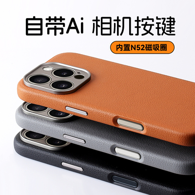 相机按键丨苹果16promax全包皮壳