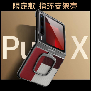 适用华为purax手机壳折叠新形态pocket3新款折叠机超薄指环支架pura x保护套外壳全包防摔purex磁吸无线充电
