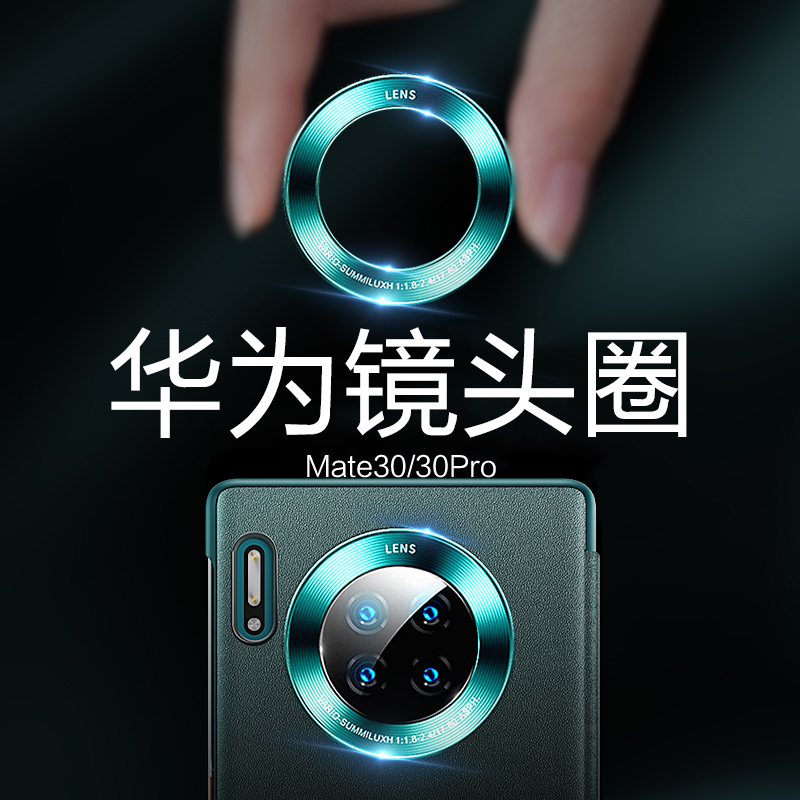 原配光影金属环 升级保护 点缀观感