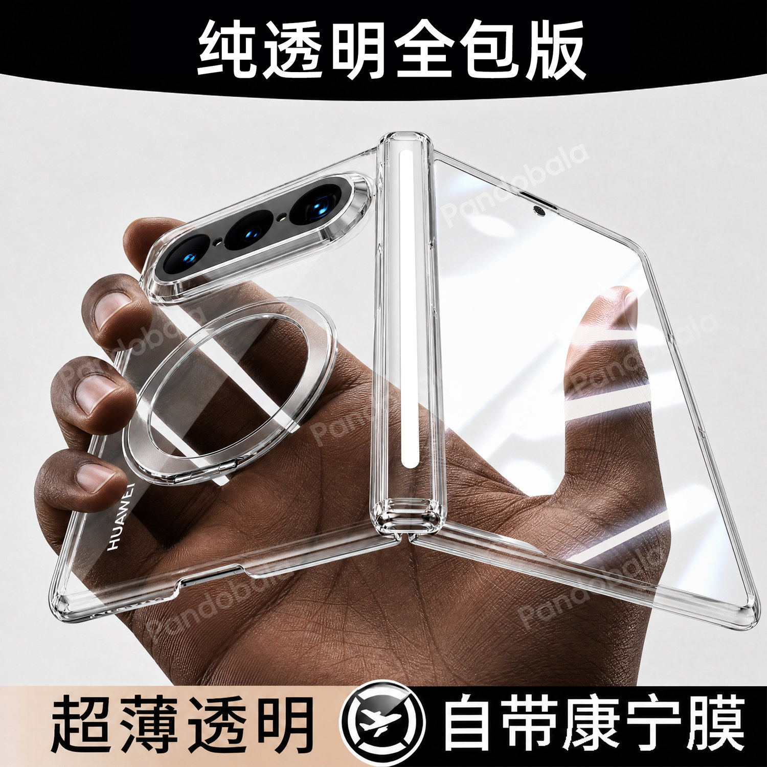 适用华为puraxmax手机壳purax2全包中轴新款阔折叠透明防摔典藏版pura x max保护壳pura xmax外壳磨砂磁吸