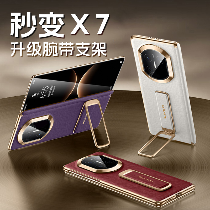 适用华为x6手机壳matex6保护套变改x7外壳带支架镜头全包防摔x5秒变matex7智能翻盖真皮折叠屏典藏版