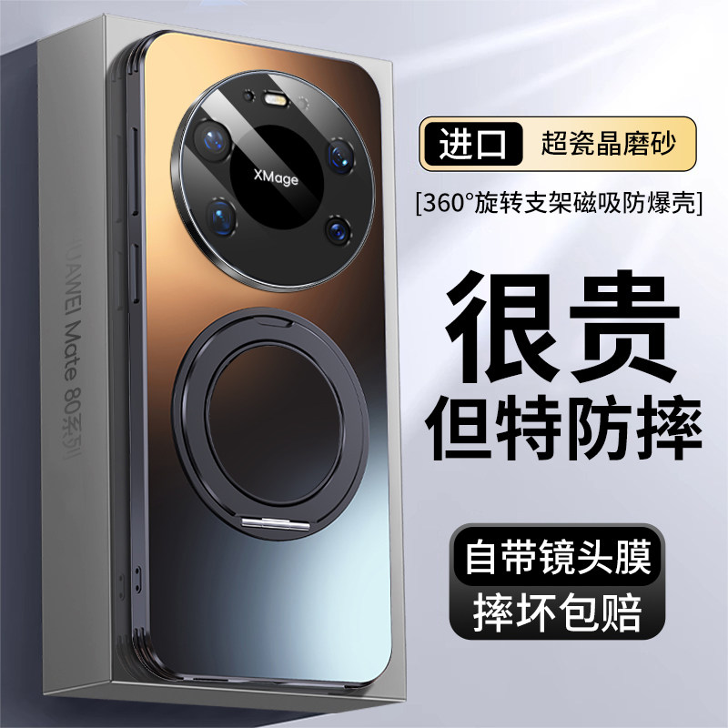 适用华为mate80pro手机壳80promax新款保护壳全包镜头防摔mt80磨砂高档男士旋转指环支架80pm磁吸外壳